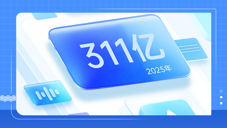 开元品牌价值再创新高！2025年超过311亿